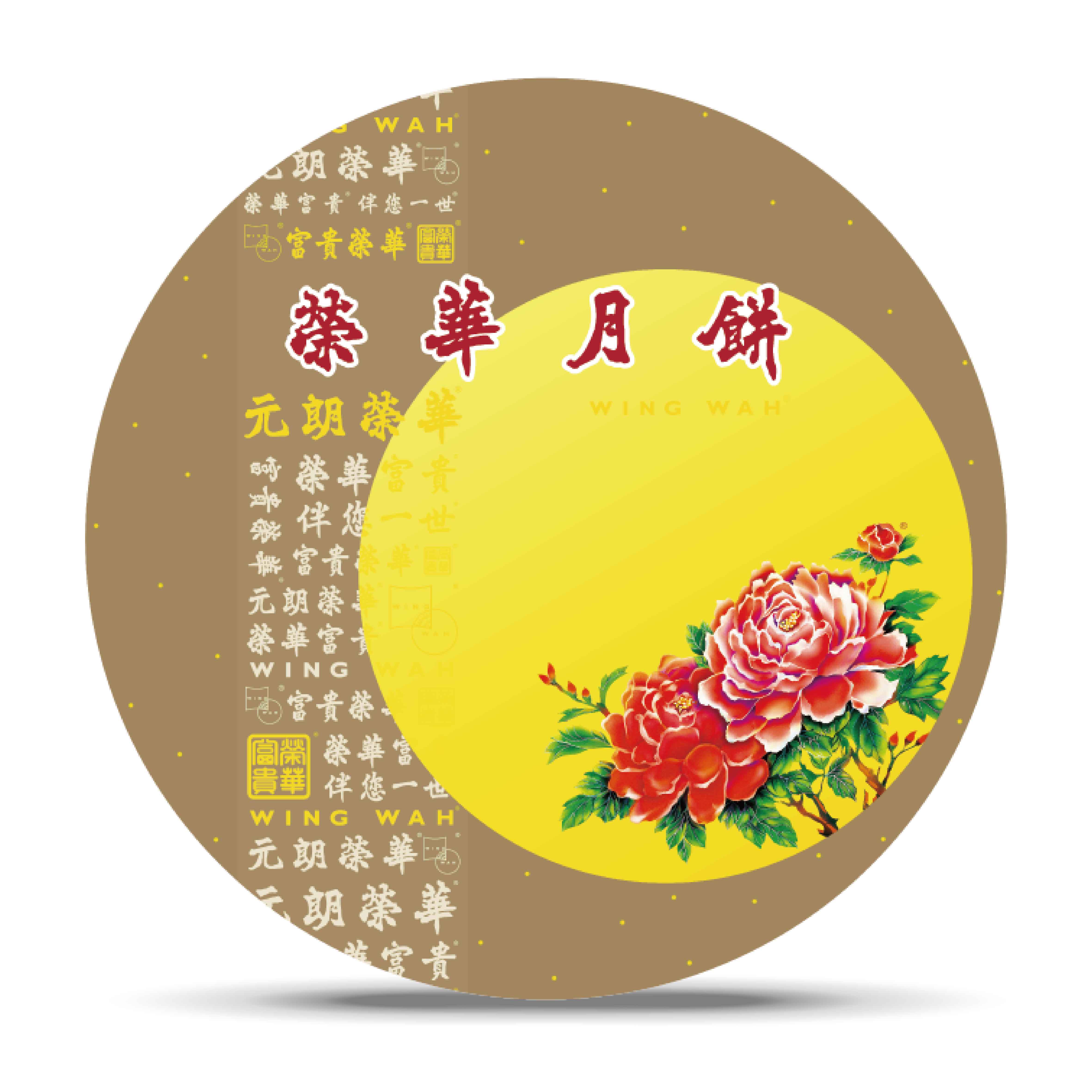 蛋黄白莲蓉七星伴月月饼780克