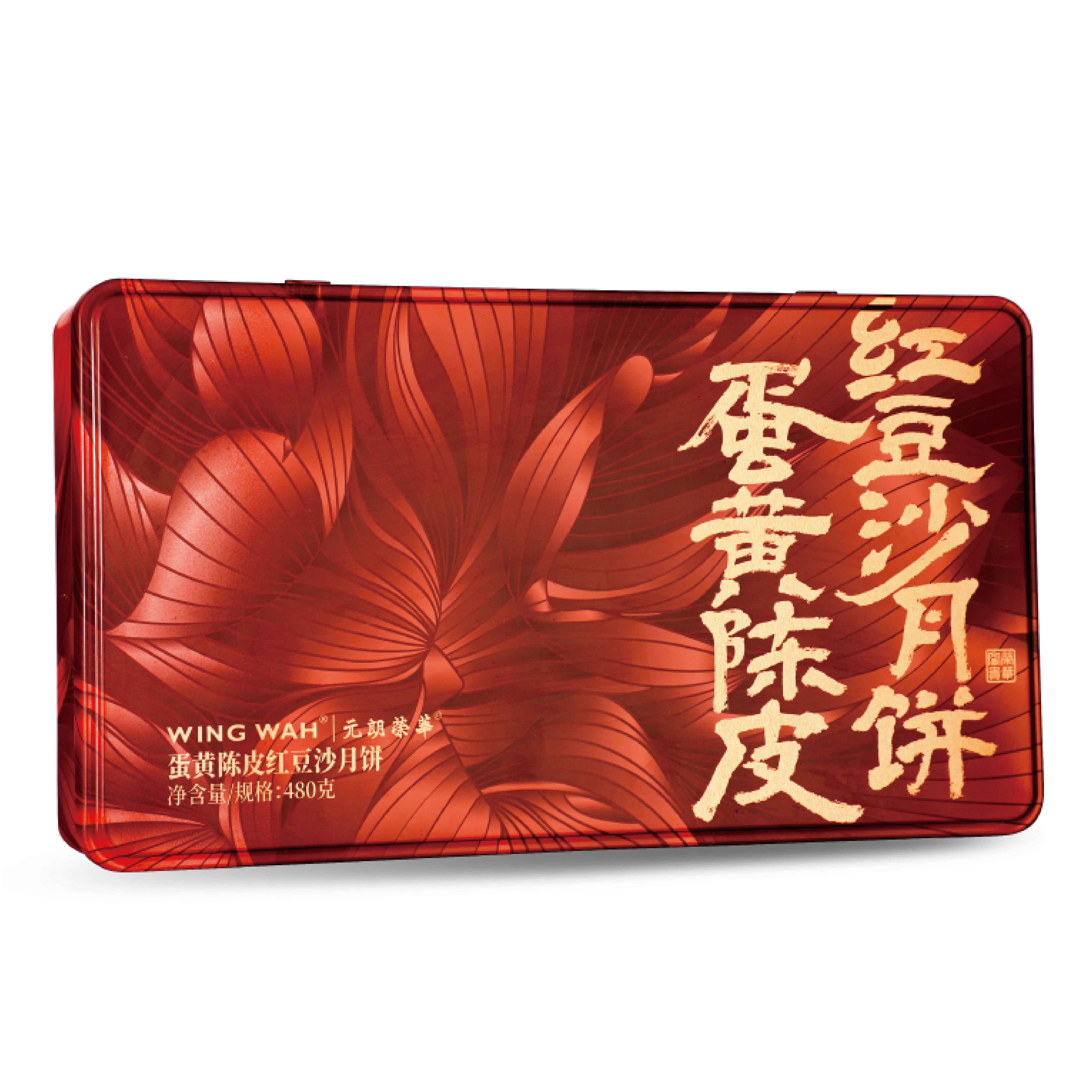 蛋黄陈皮红豆沙月饼480克