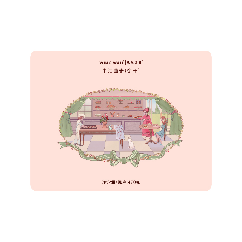 牛油曲奇470克