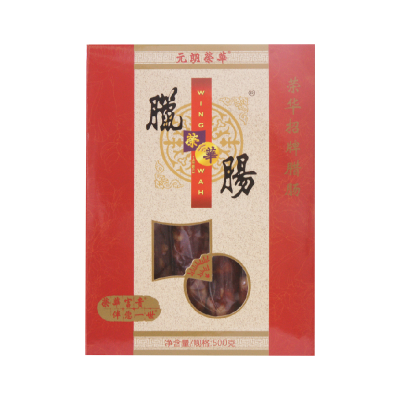 荣华招牌腊肠