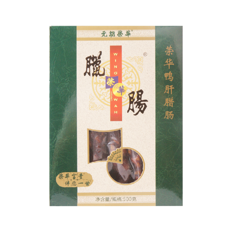 荣华鸭肝腊肠
