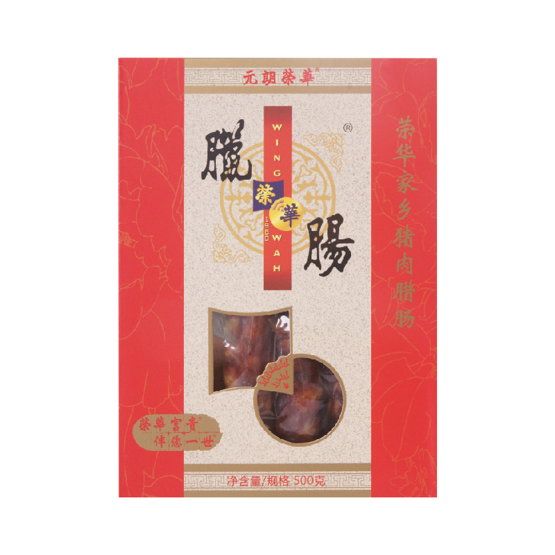 荣华家乡猪肉肠