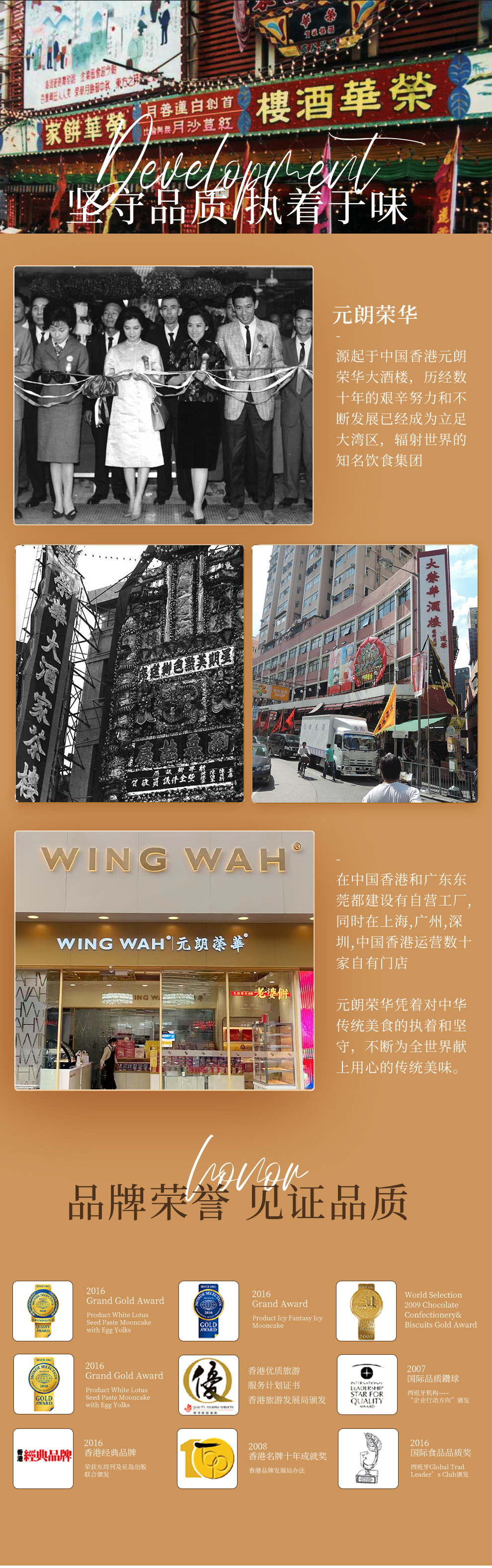 腊肠-企业介绍.jpg