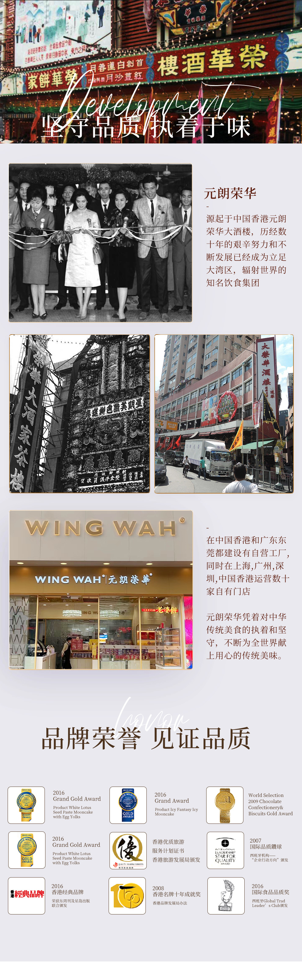 详情页-品牌介绍（传统饼通用）.jpg