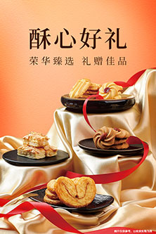 伴手礼系列.jpg