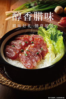 元朗荣华腊味系列.jpg